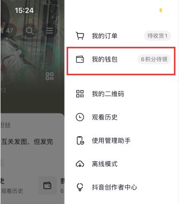 抖音月付怎么样套出来到微信里去,抖音月付怎么套出来？实用攻略大公开