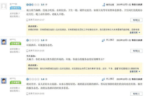 公安系统怎么查酒店记录 公安系统怎么查酒店记录，过程、规定与案例解析