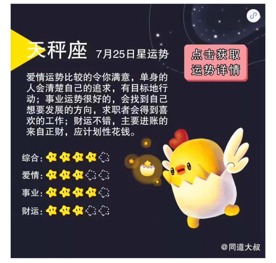 7月25号是什么星座,2022年7月25号是什么星座