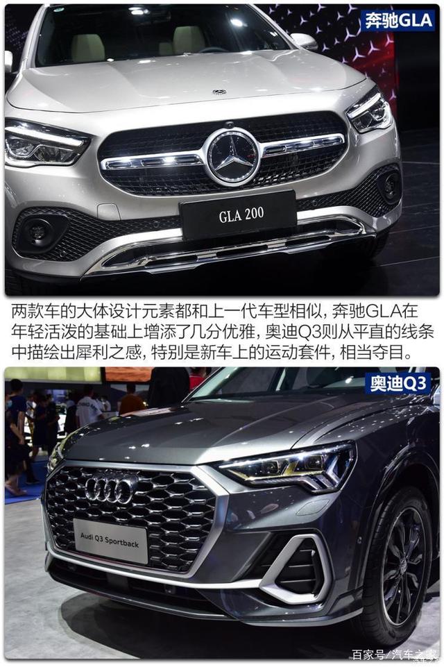 奔驰gla200和奥迪q3,奔驰gla200和奥迪q3哪个性价比高