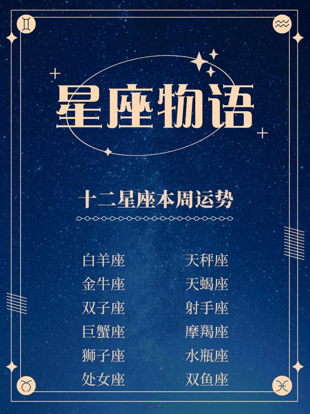 6.12是什么星座 612是什么星座啊