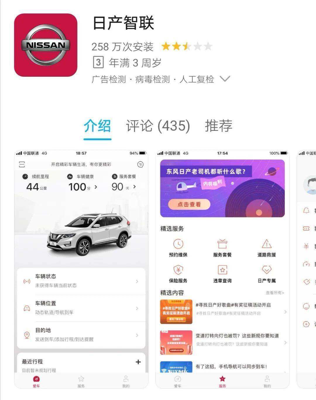 日产智联怎么用,日产智联怎么用目的地发送到车