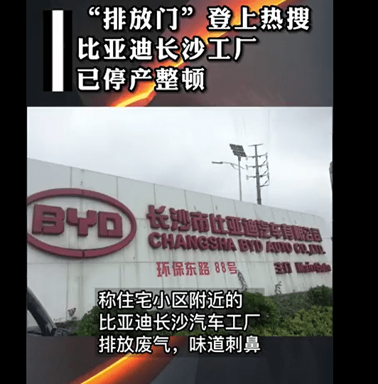 比亚迪长沙工厂招聘 比亚迪长沙工厂招聘电话