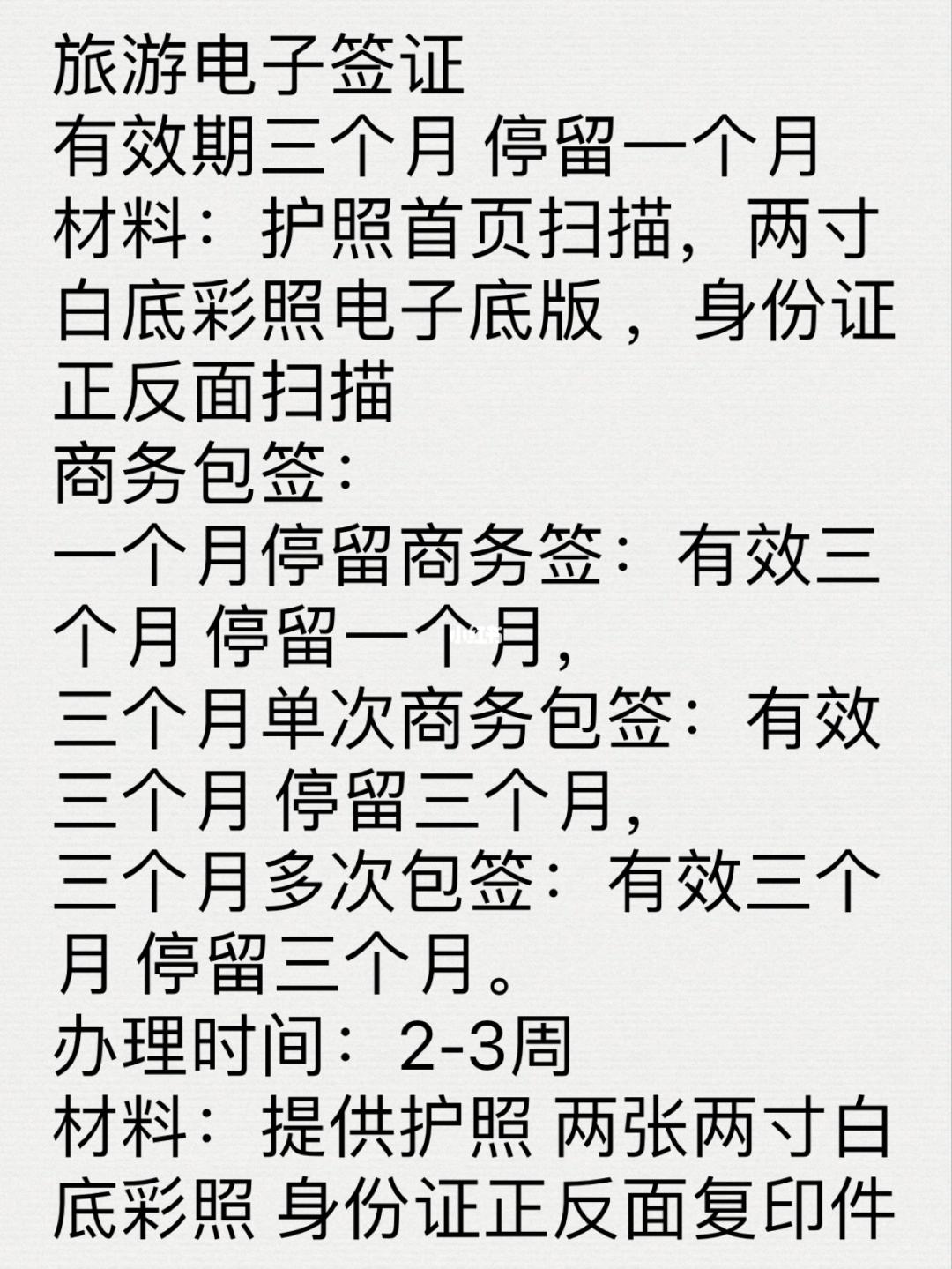 乌兹别克电子签 乌兹别克电子签还能办吗?