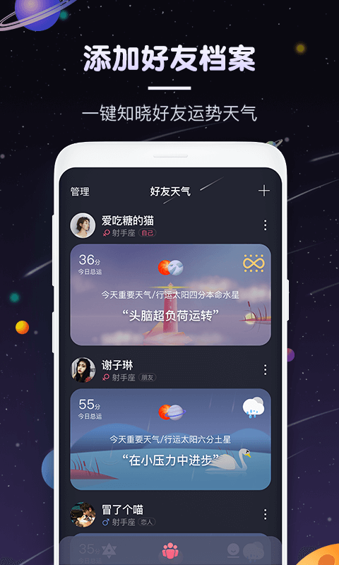 看星座app 看星座app推荐