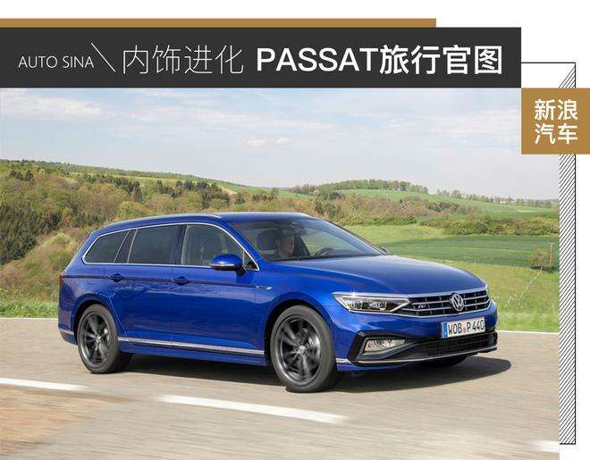 大众passatgt 大众Passat 2021款330尊贵星空版