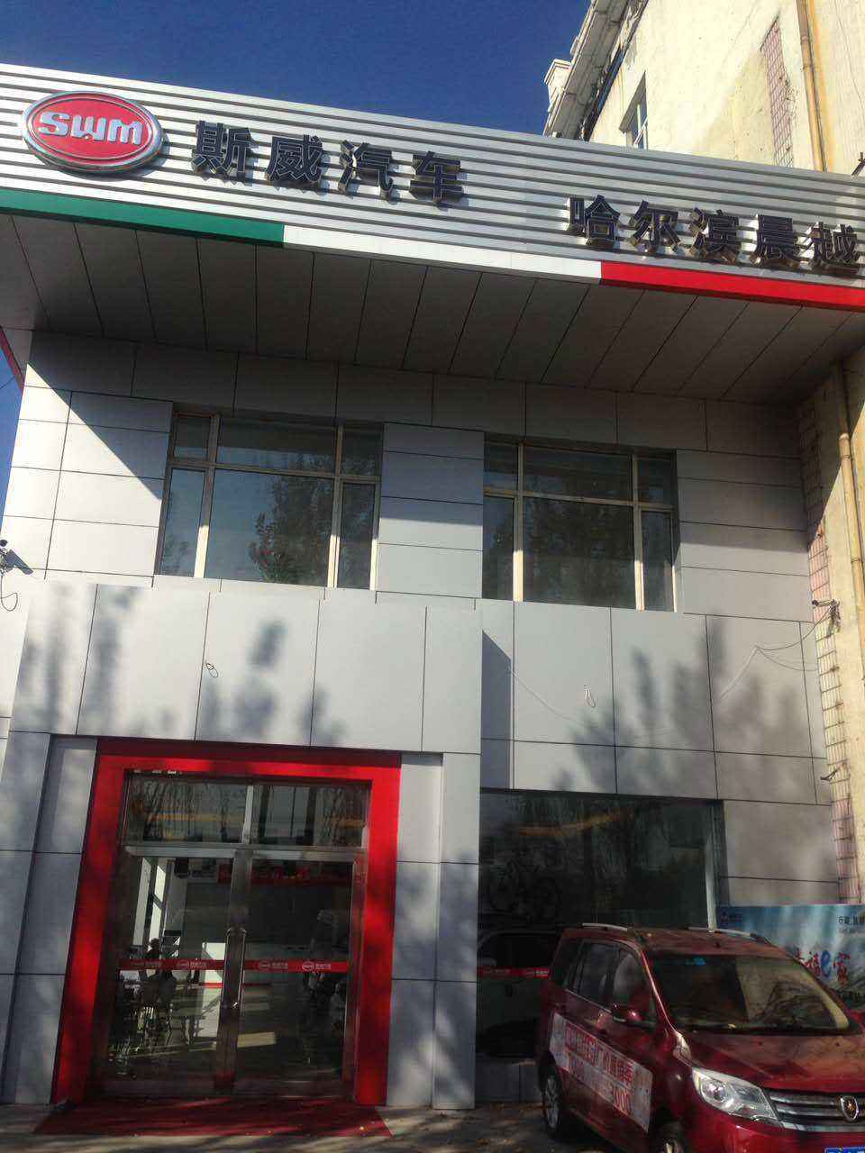 哈尔滨日产4s店 哈尔滨日产4s店哪家最大