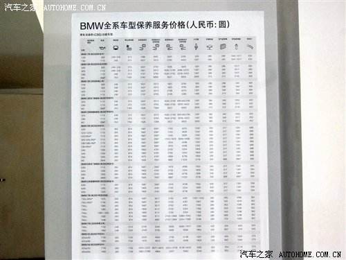 宝马1系保养周期 宝马一系保养周期表官网