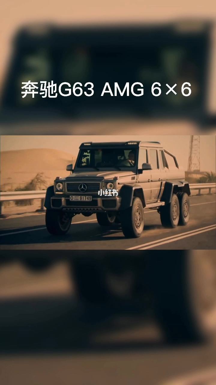 奔驰6乘6 奔驰6乘6房车