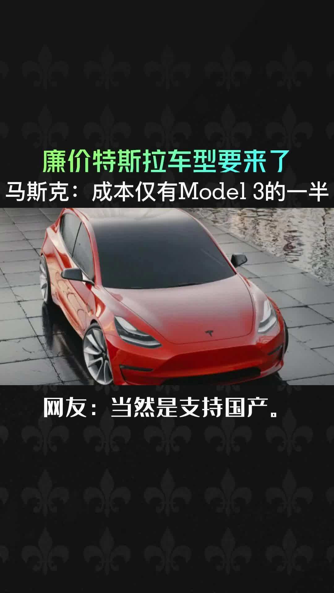 特斯拉最新车型 特斯拉最新车型价格