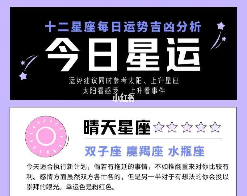 7月初1是什么星座 7月初1是什么星座的