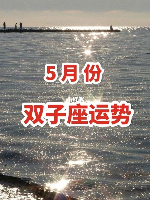 五月的星座是什么 五月的星座是什么星座?