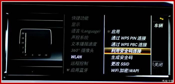 奔驰wifi功能怎么用 奔驰车上的wifi怎么用