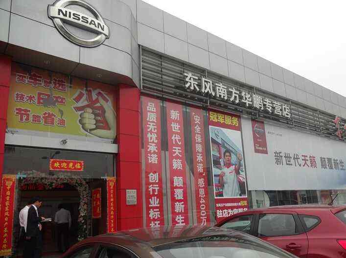 西安日产4s店 西安日产汽车4s店