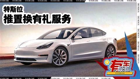 特斯拉首付多少钱 特斯拉首付多少钱model3