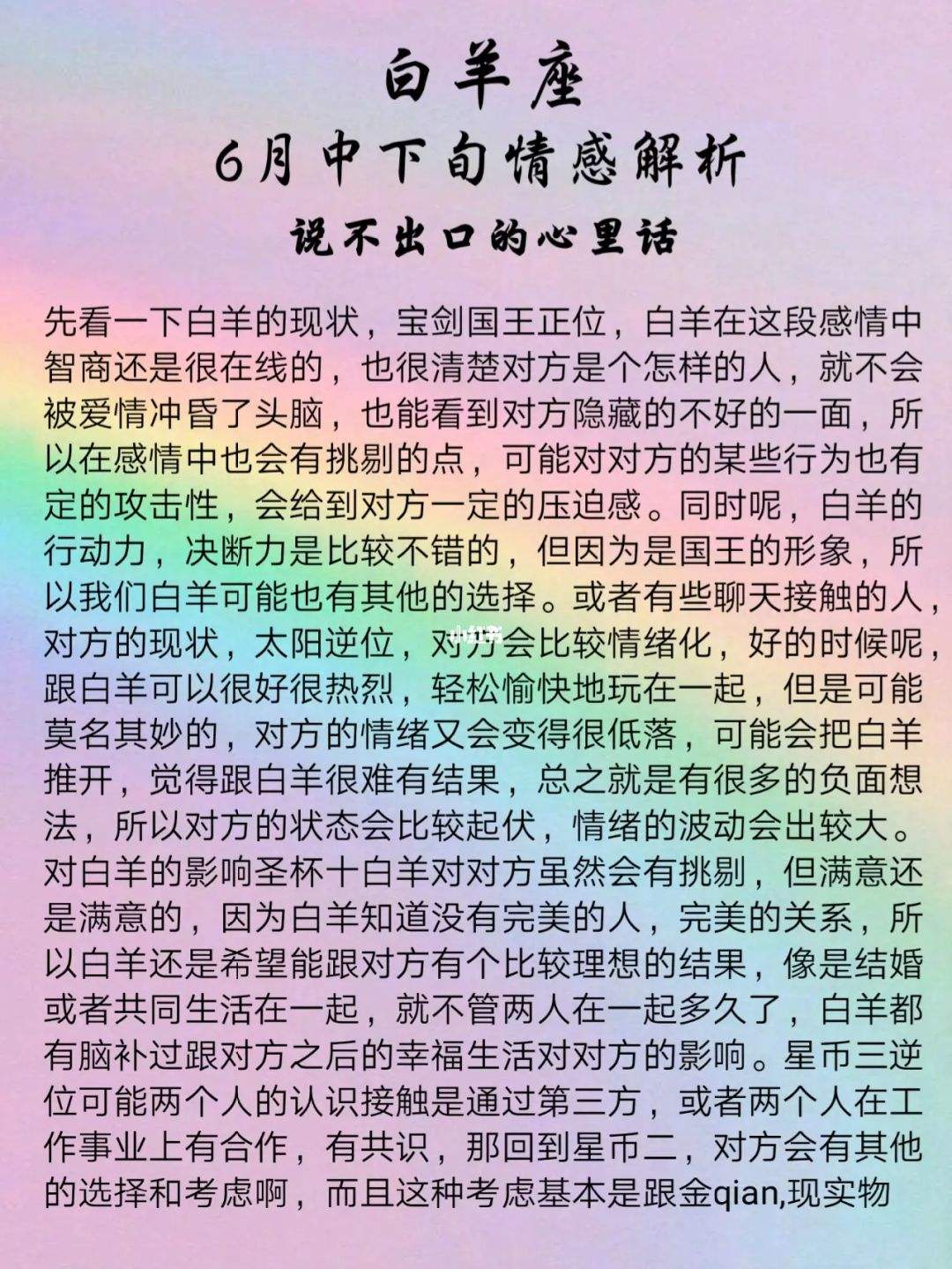 白羊座分析 白羊座分析性格