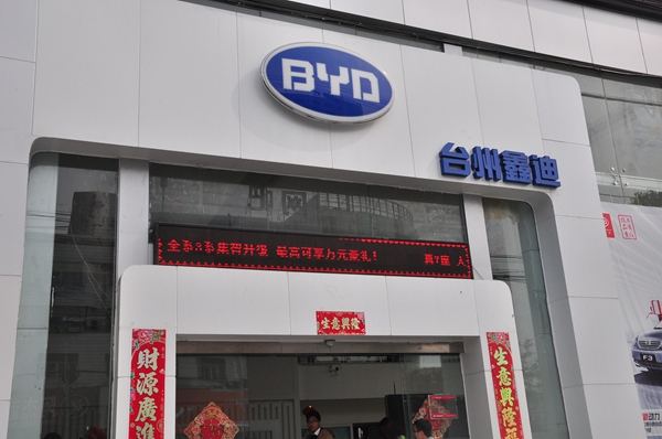 徐州比亚迪4s店地址 徐州市比亚迪经销商电话