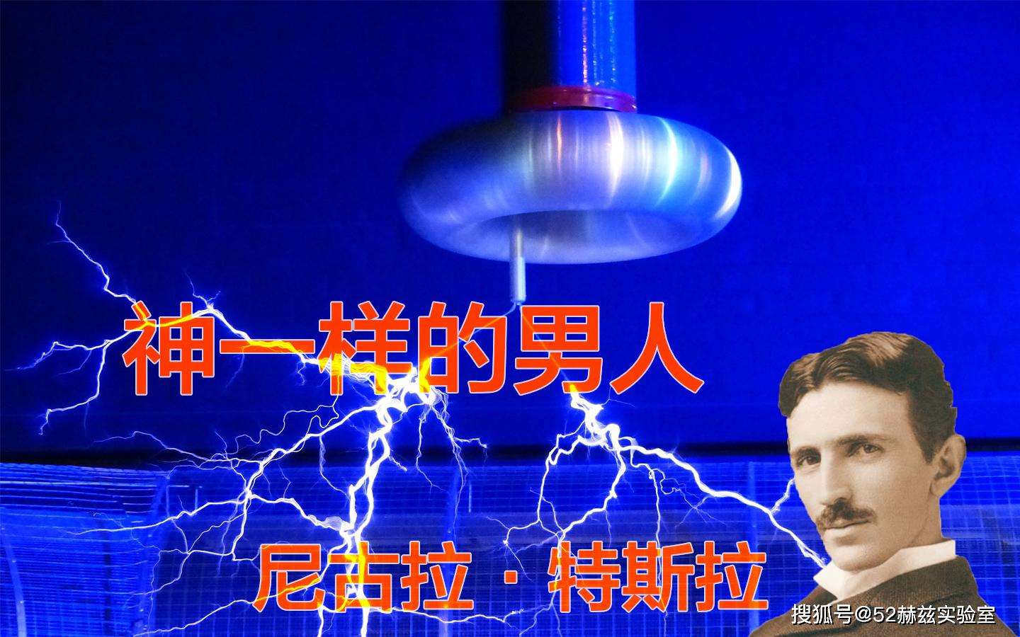 尼古拉特斯拉预言太阳 尼古拉特斯拉预言外星人何时攻打地球