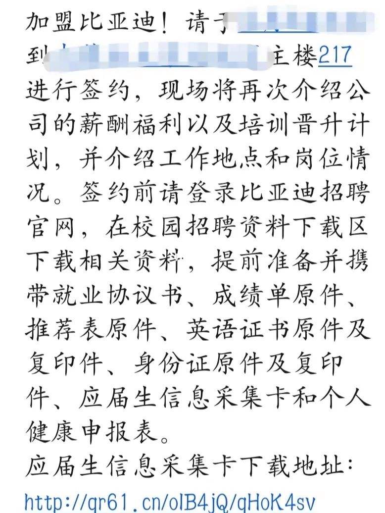 比亚迪校园招聘官网 比亚迪校园招聘官网公告