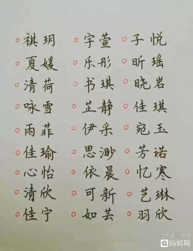 取名吉利的字 取名吉利的字有哪些