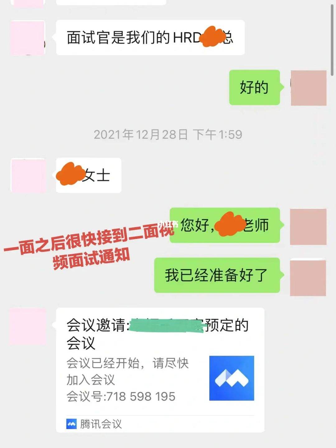 特斯拉公司面试通过 特斯拉公司的产品和服务