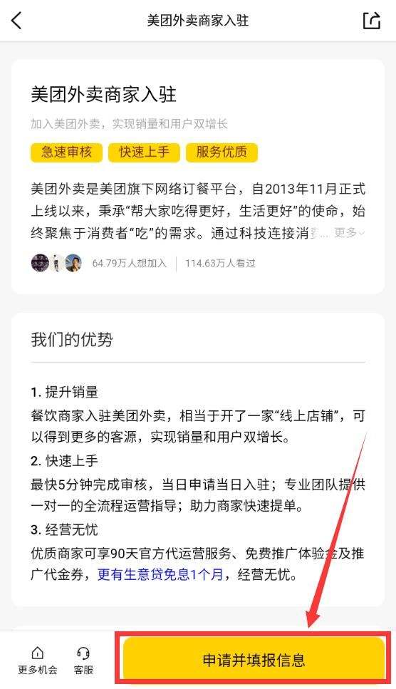 入驻大众点评怎么收费 入驻大众点评需要多少钱