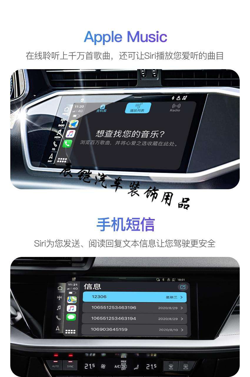 奥迪加装carplay模块 奥迪carplay模块安装教程