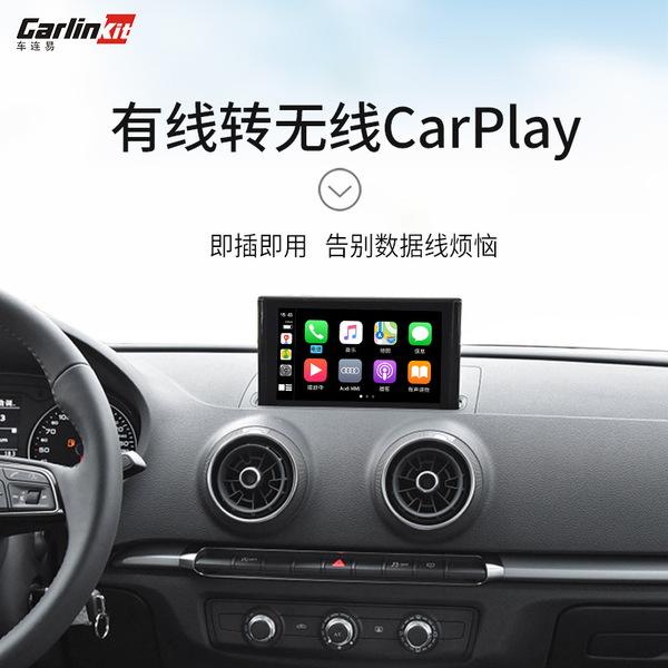 奥迪加装carplay模块 奥迪carplay模块安装教程