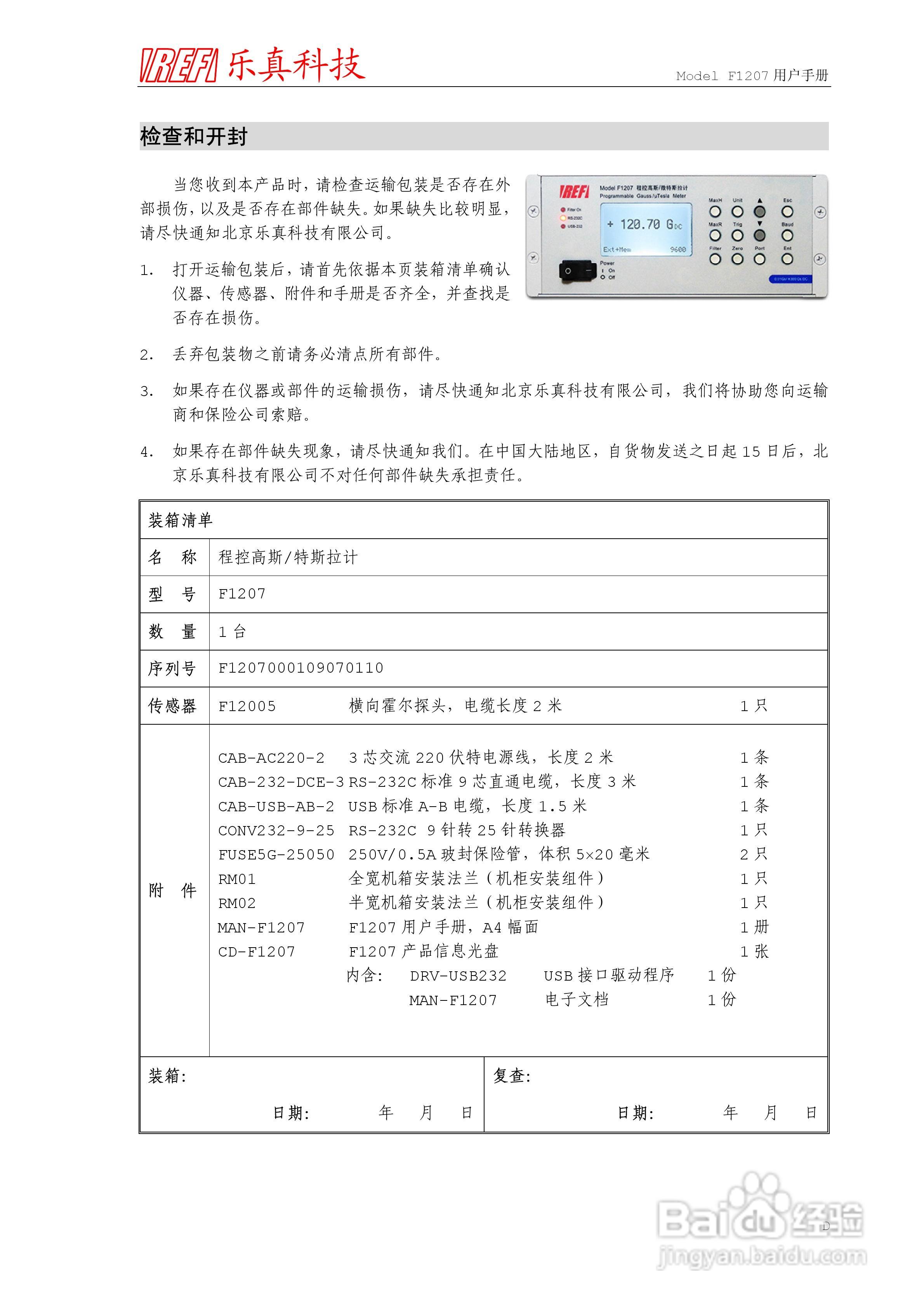 高斯特斯拉换算 特斯拉与高斯单位换算