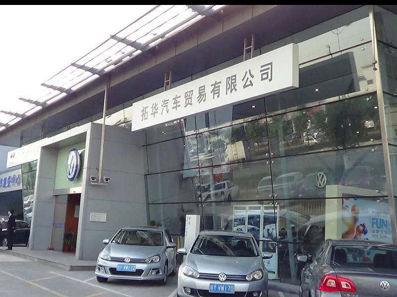 成都龙泉一汽大众4s店 成都龙泉大众4s店在哪里