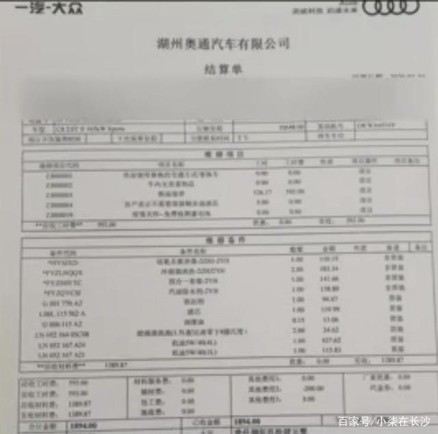 奥迪a6保养多少钱 奥迪a6养车一年多少钱