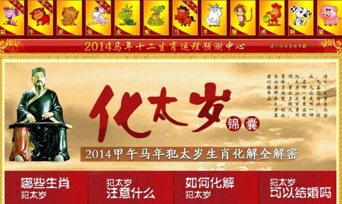 鸡年什么生肖犯太岁 鸡年今年是犯什么太岁