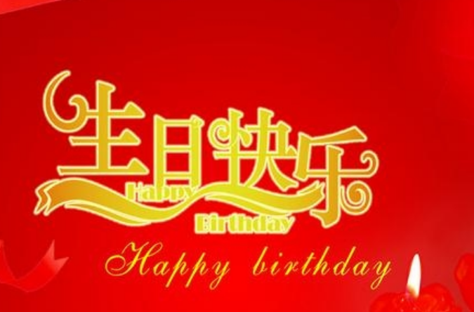 生日当天来月经吉利吗 生日当天来月经吉利吗女生