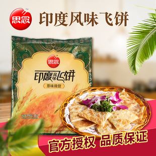 印度飞饼需手巧什么生肖 印度飞饼需手巧是什么动物