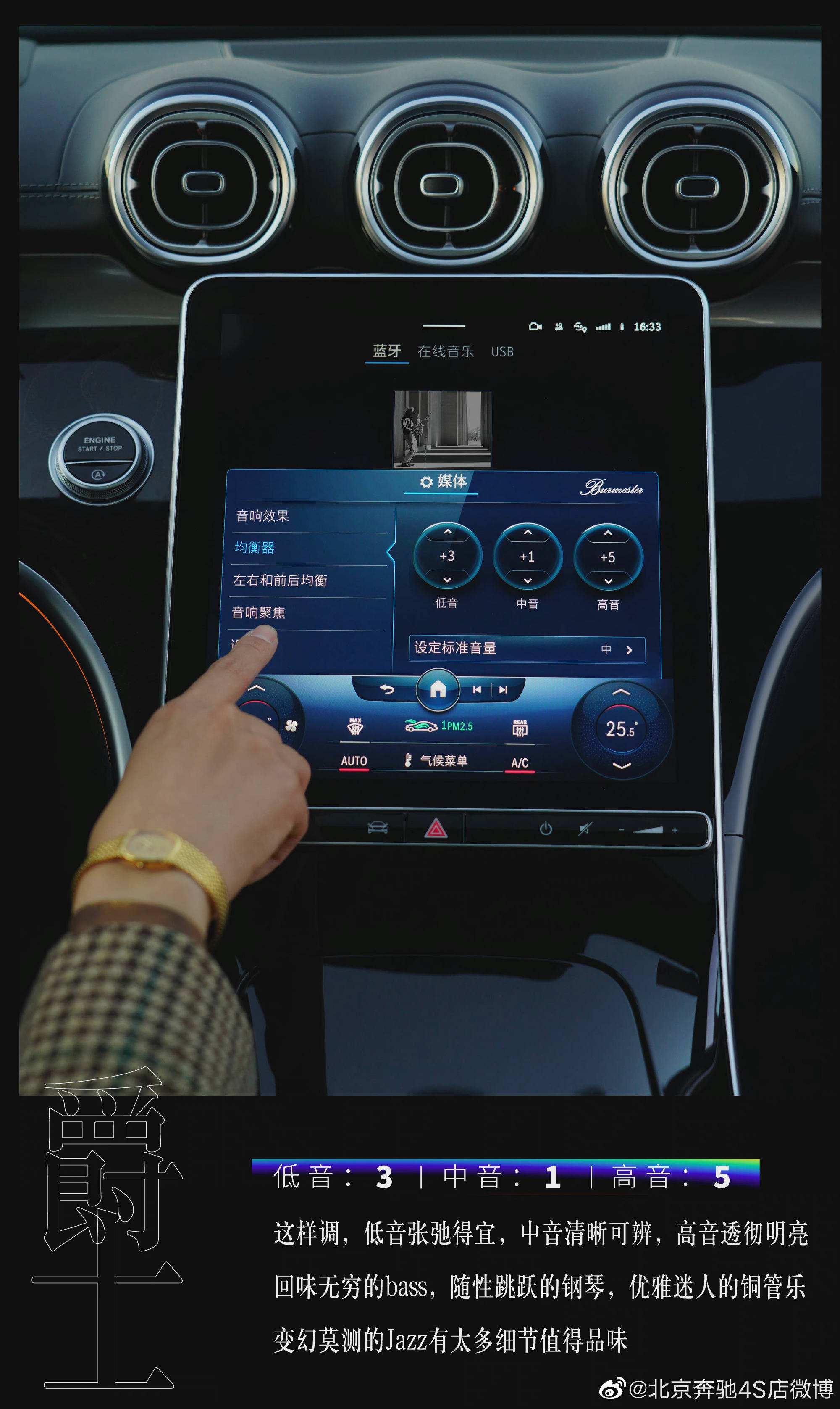 奔驰音响怎么调均衡器 奔驰音响怎么调均衡器视频