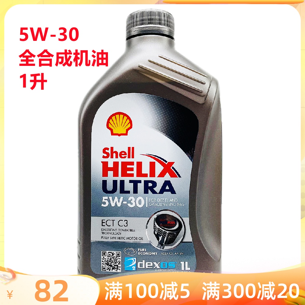 日产壳牌全合成机油 日产壳牌全合成机油怎么样