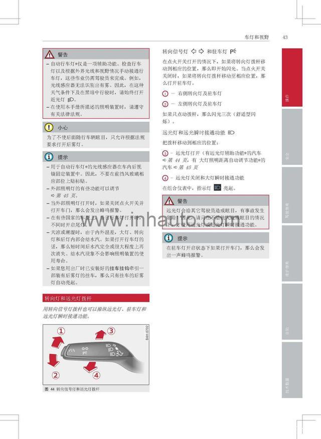 奥迪a3购车手册 奥迪a3l购车手册