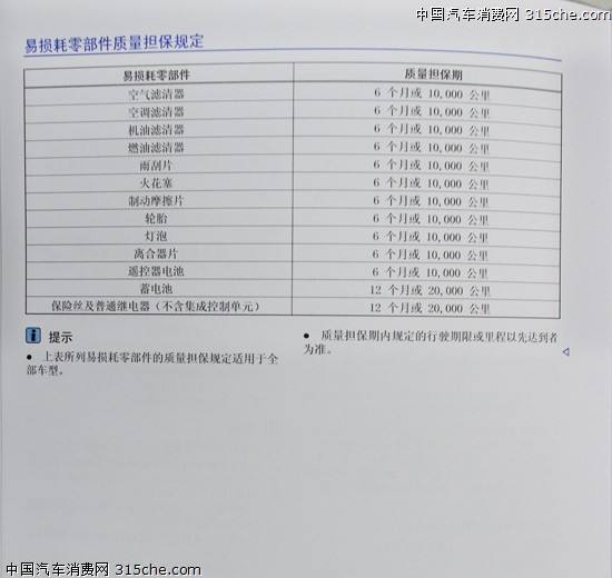 大众迈腾保养周期 大众迈腾保养周期表及价格