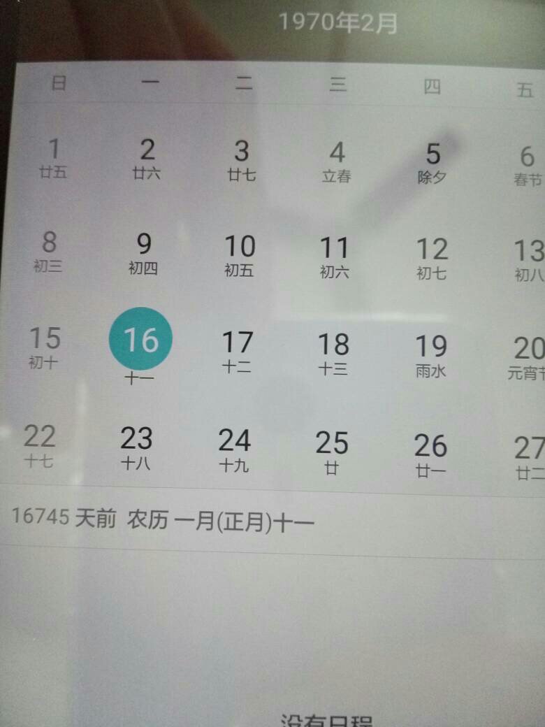 阳历2月6日是什么星座 阴历2月6日是什么星座??