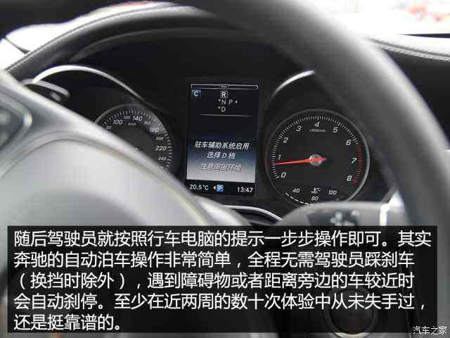 奔驰自动泊车 奔驰自动泊车功能怎么使用