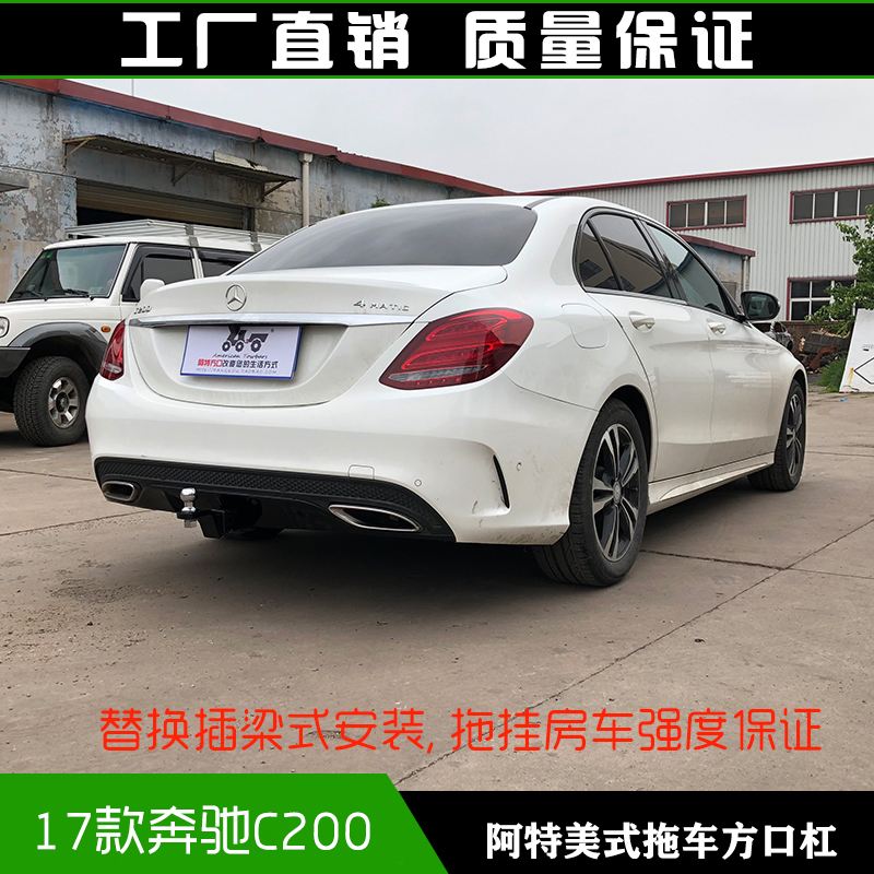 奔驰c200保险杠多少钱 奔驰c200后面保险杠多少钱