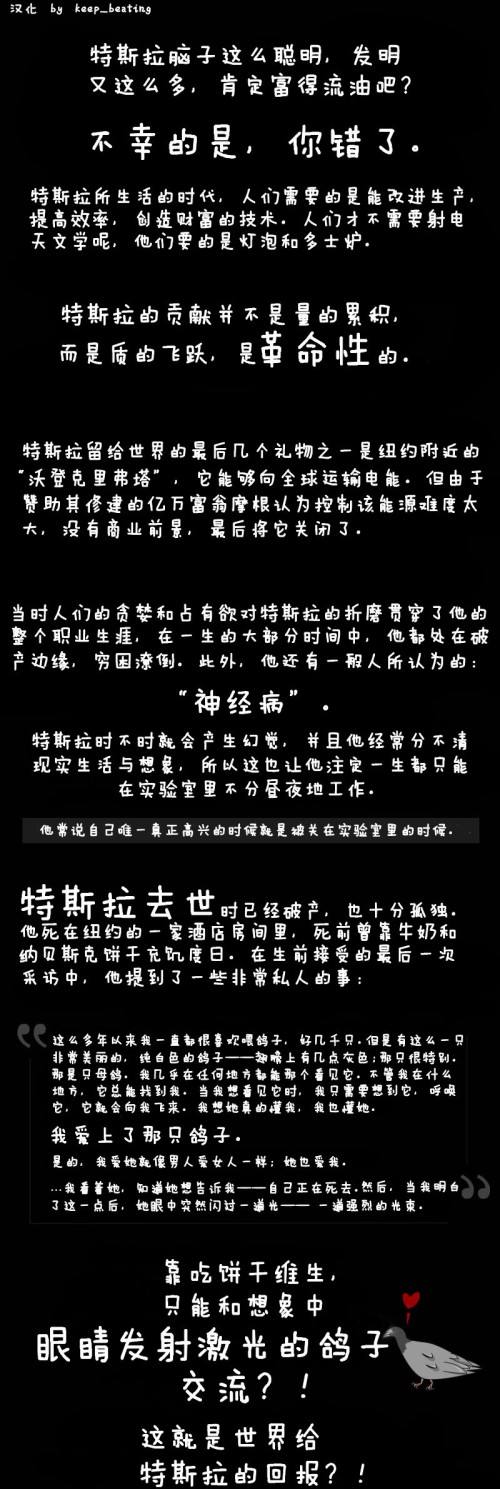 特斯拉学徒 特斯拉学徒图文攻略