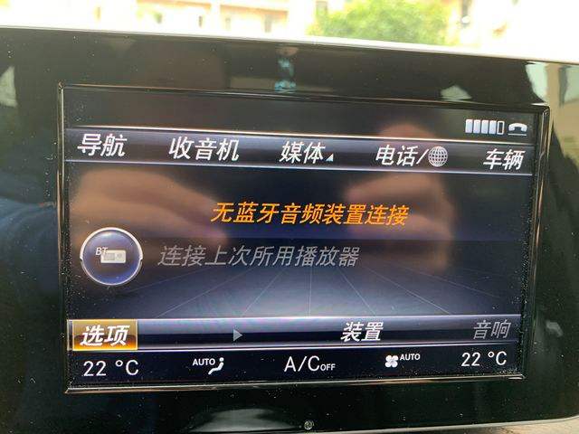 奔驰怎么连接手机蓝牙 奔驰怎么连接手机蓝牙音乐