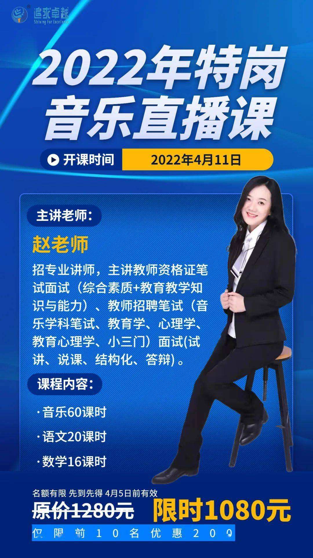 网课老师招聘 网课老师招聘兼职