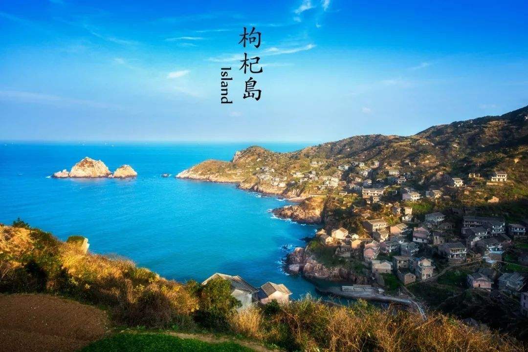 枸杞岛旅游景点 枸杞岛在那里,旅游攻略