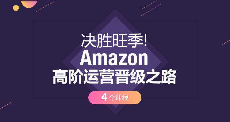 亚马逊运营工资过万 亚马逊运营工资最高能达到多少