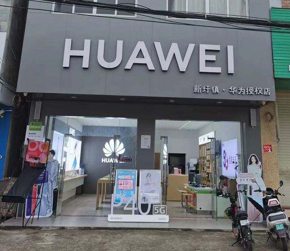 北海华为手机维修店 北海华为手机维修店在哪里