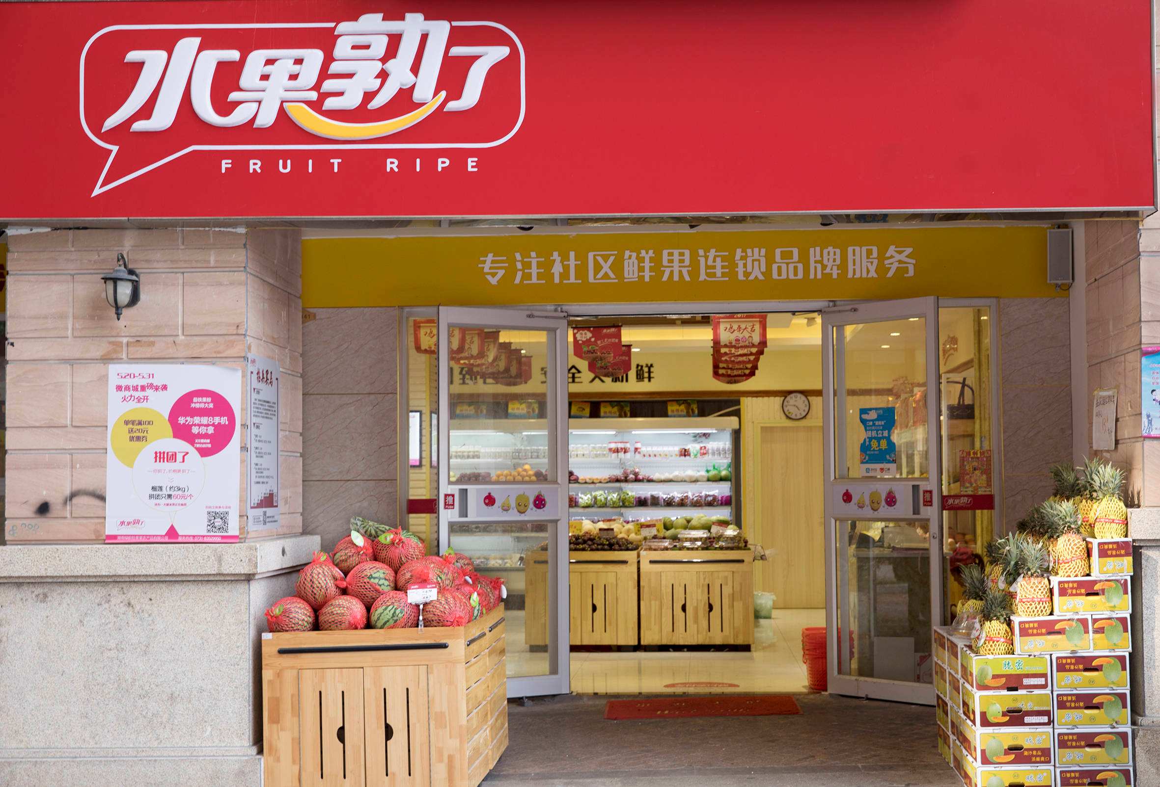 水果店运营方案 水果店运营方案设计