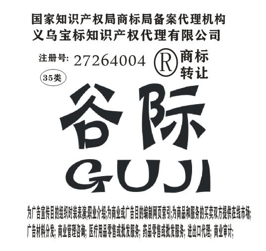 商标35类工商 什么叫35类商标