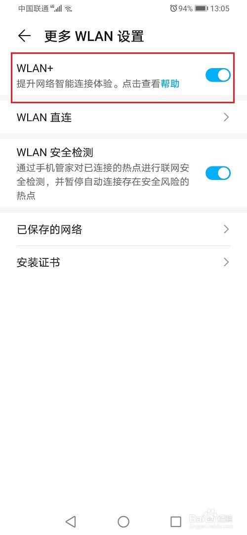 华为手机wifi已停用 华为手机wifi停止使用怎么办